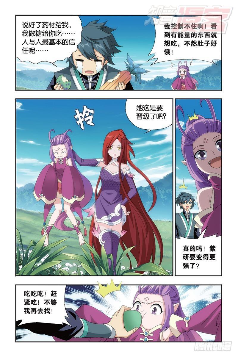 第172回 长亭短亭17