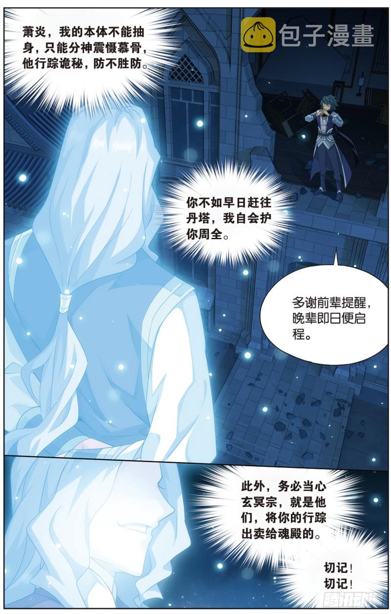 271回 慕骨（下）8