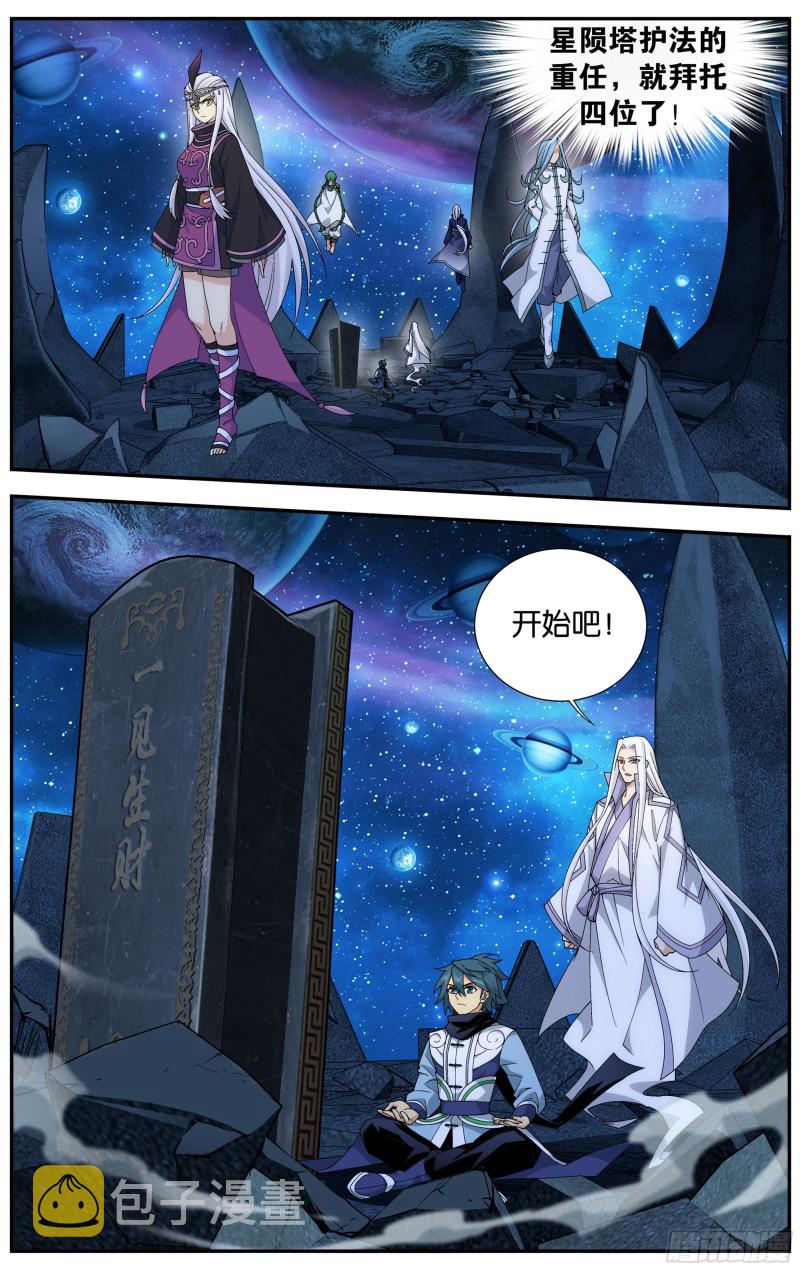 323回  生亦何欢死亦何苦11