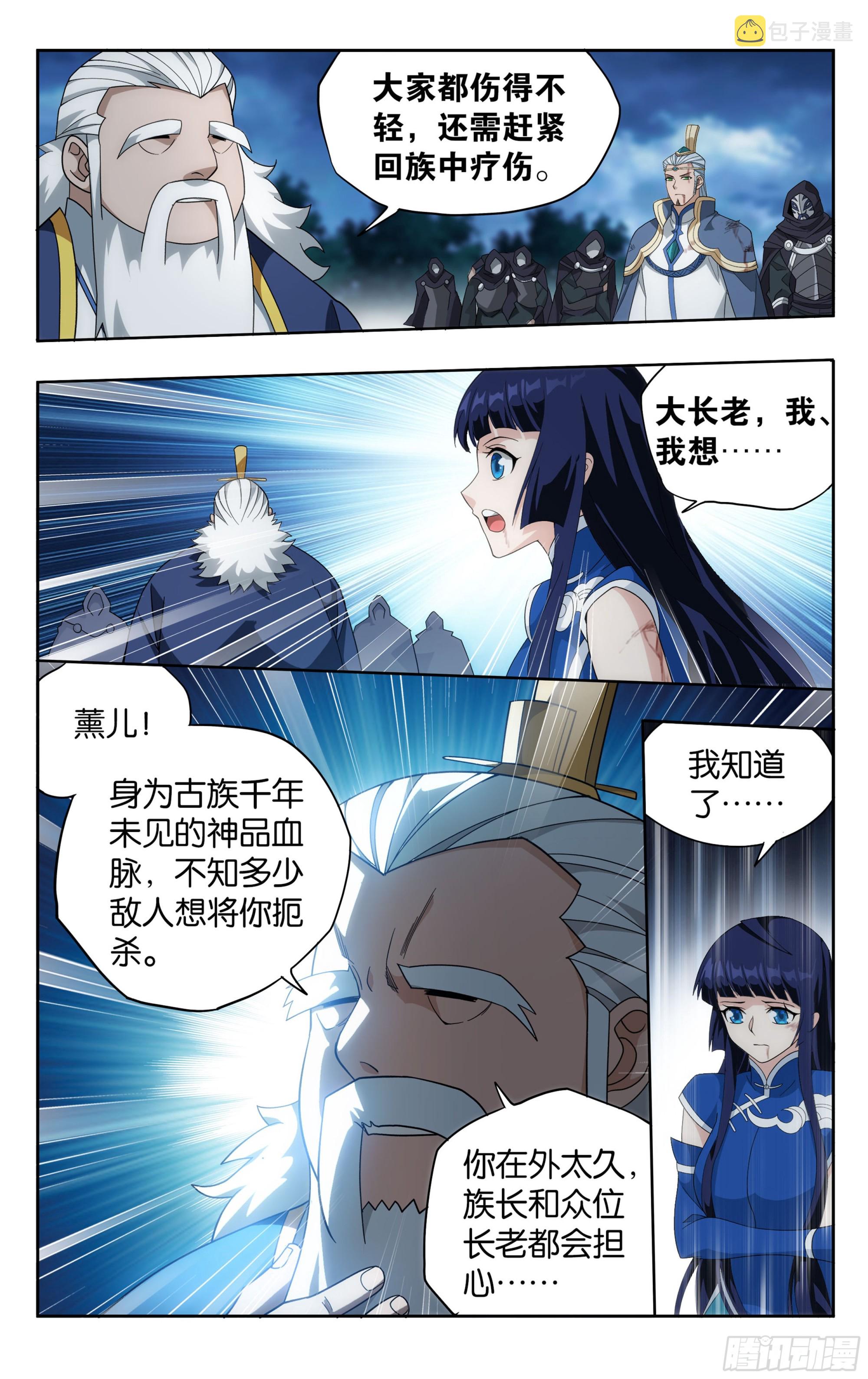 376回  杀声震天20