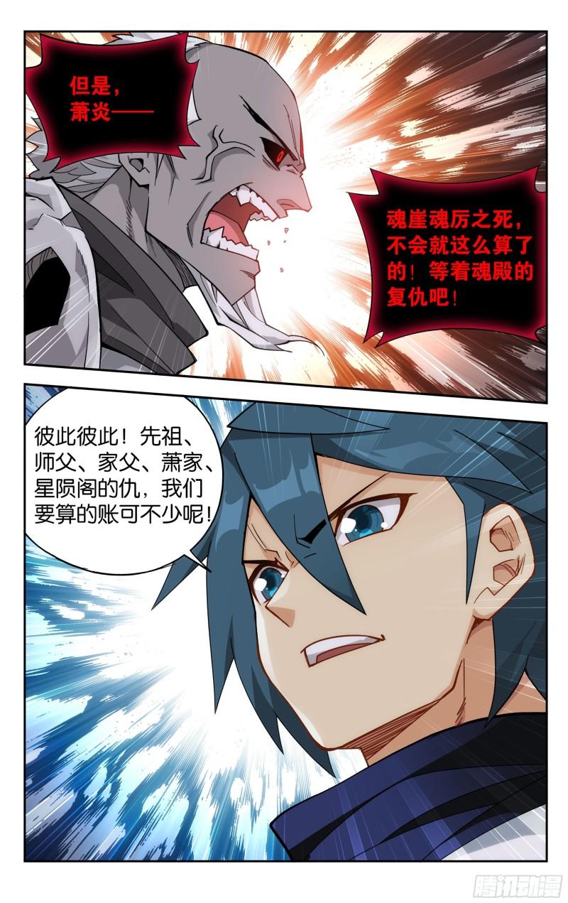 356回  玄黄要塞2