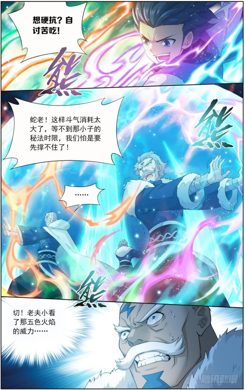 第258回 异火焚天（下）1