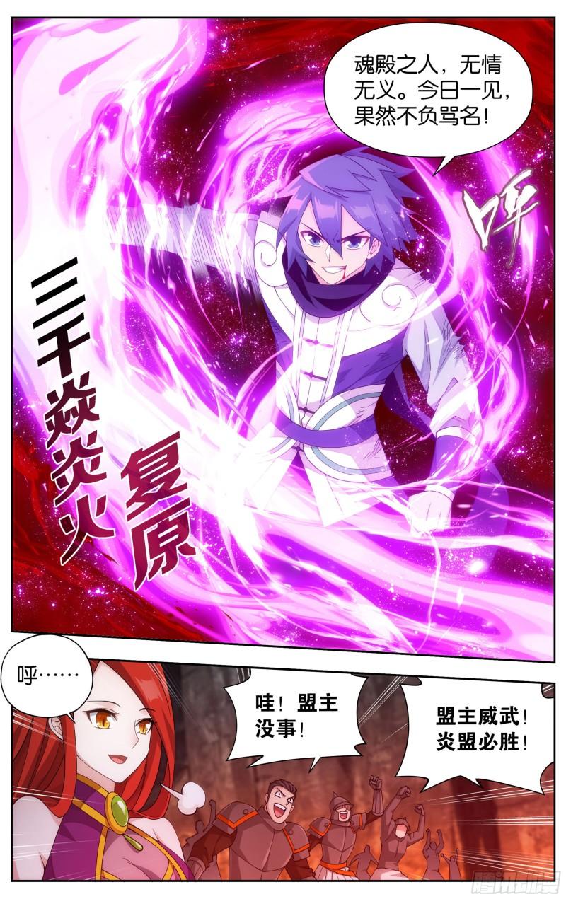 359回  血河天尊5