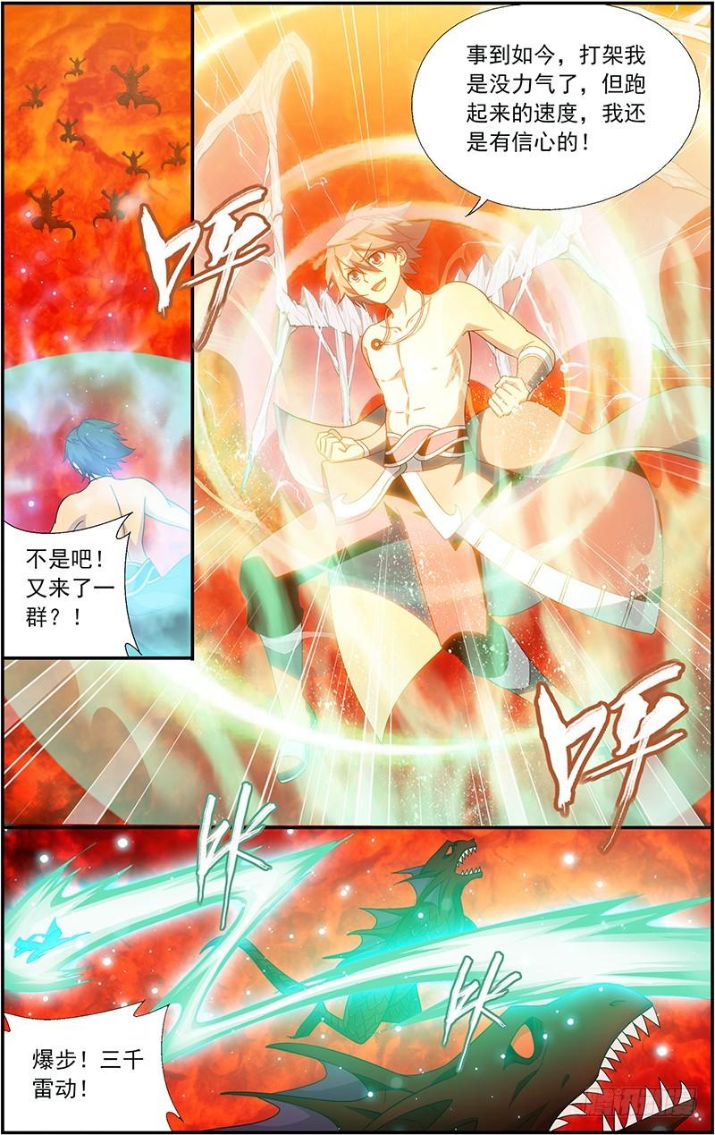 第207回 炼尺17