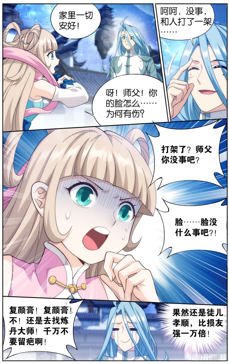 第302回 星陨阁9