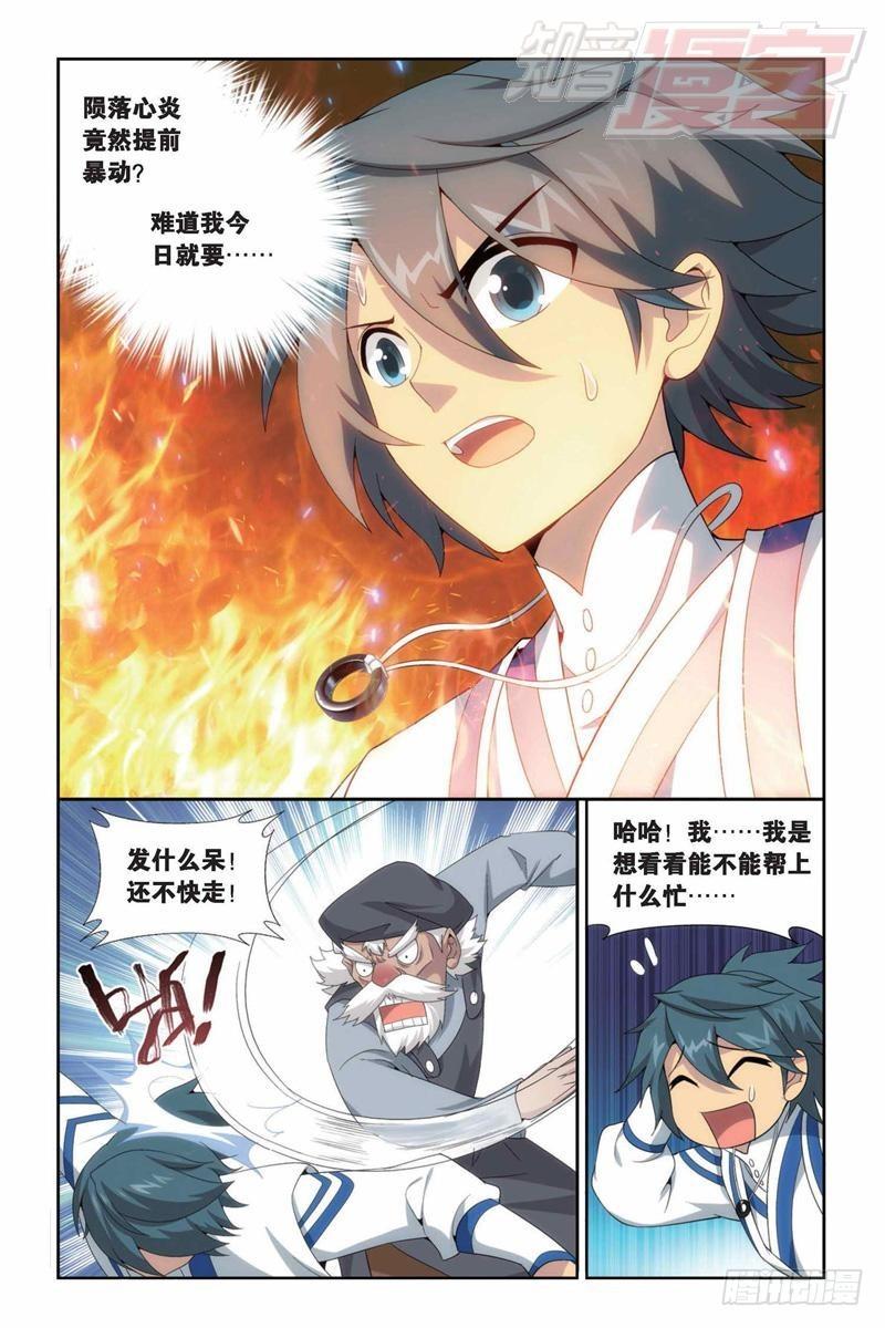 第146回 炎爆走（上）3