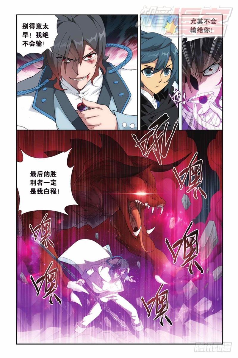第141回 天魔铠甲（上）2