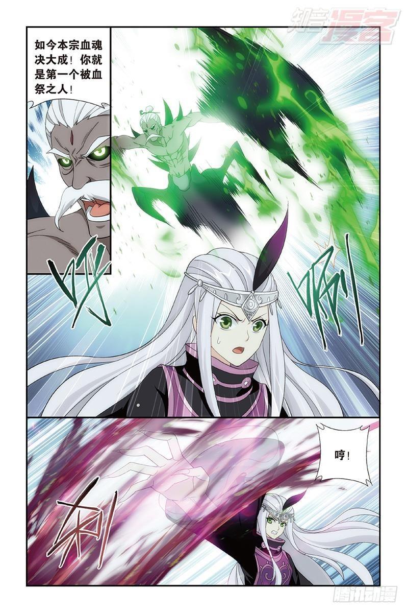 第187回 血蠍魔皇14