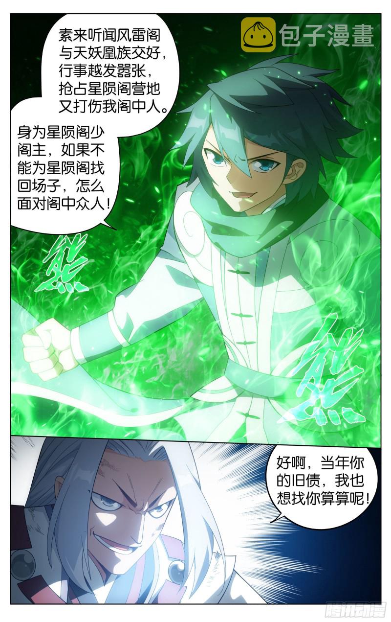 304回  兽域13