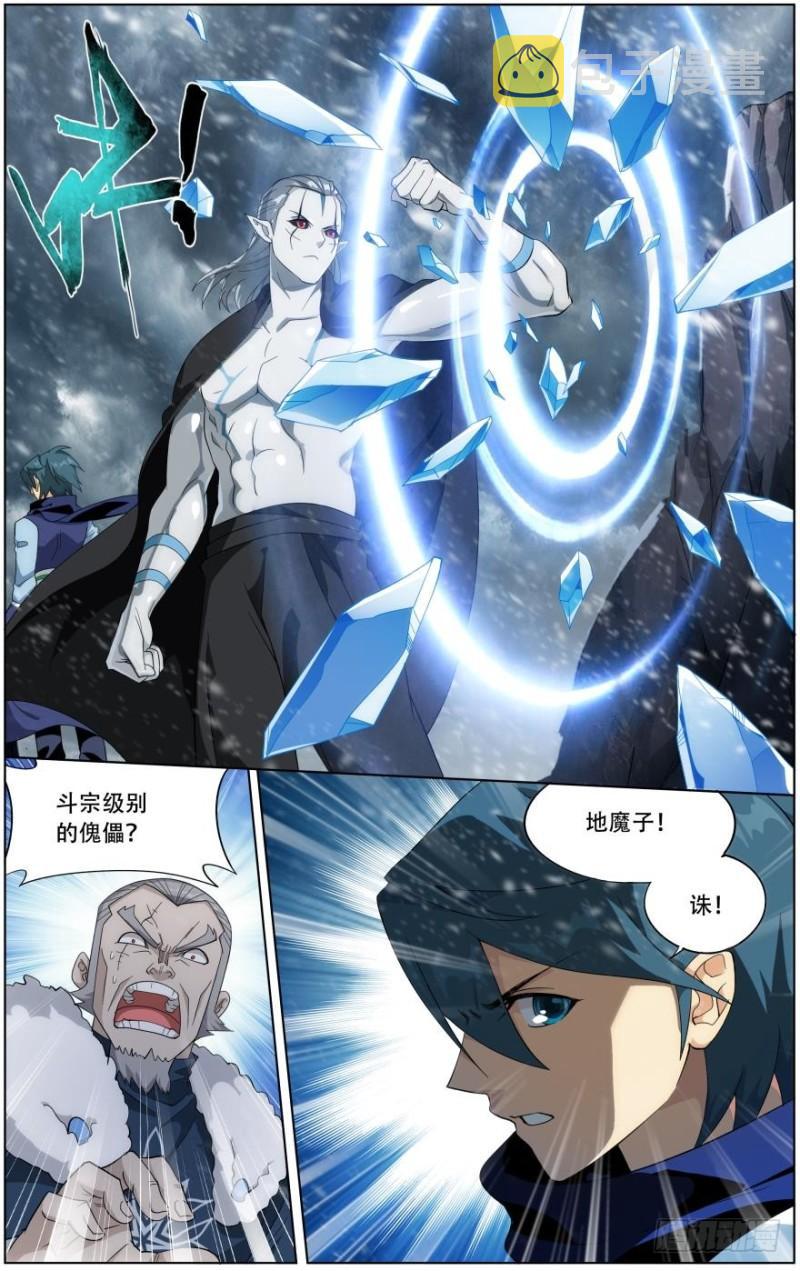 第250回 天地不宁（下）2