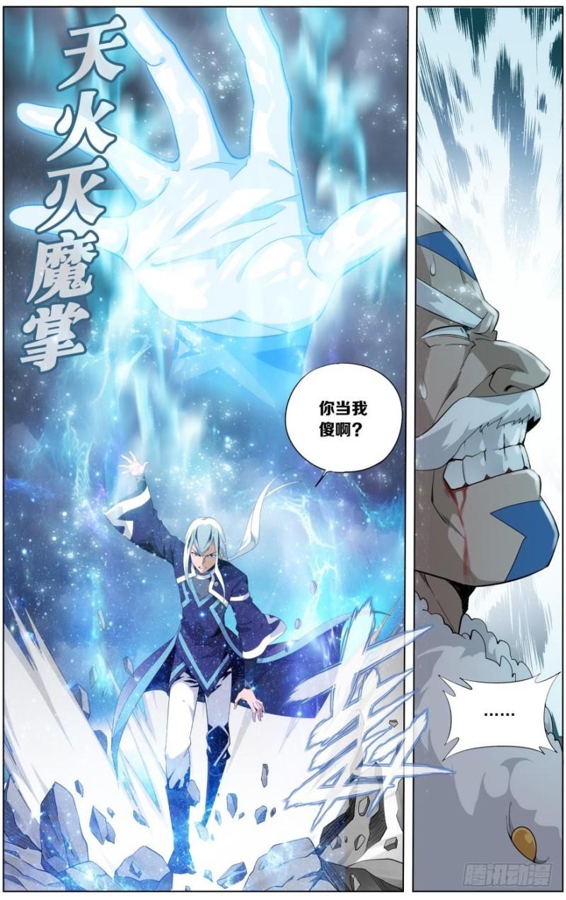 第254回 破龙诀（上）9
