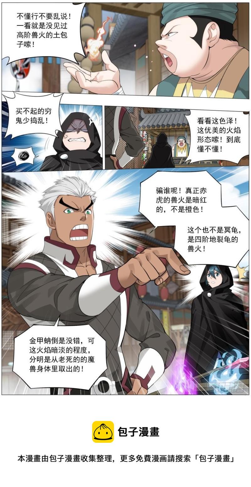 第243回 虫洞控制权（上）2