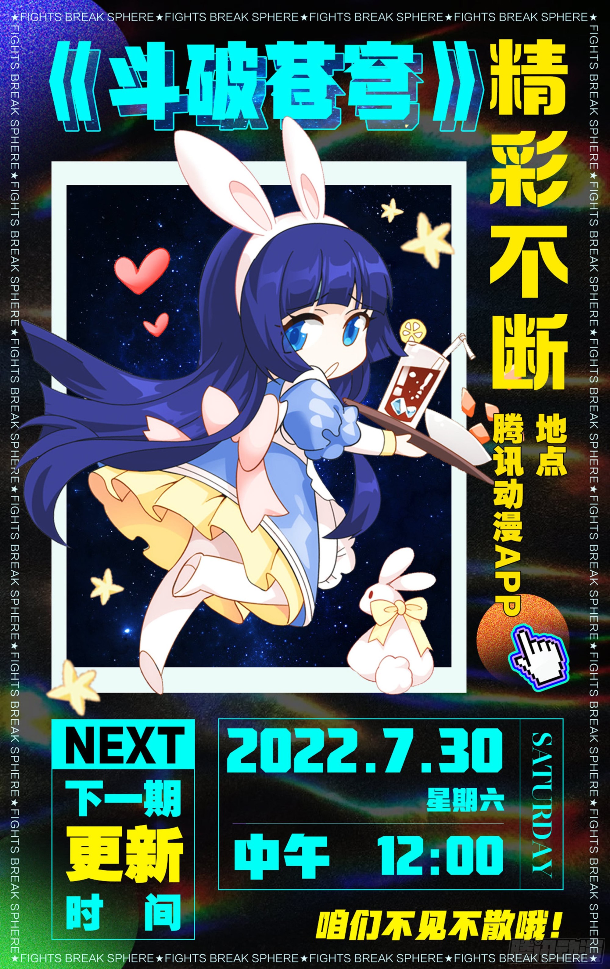 375回  骨幽圣者21
