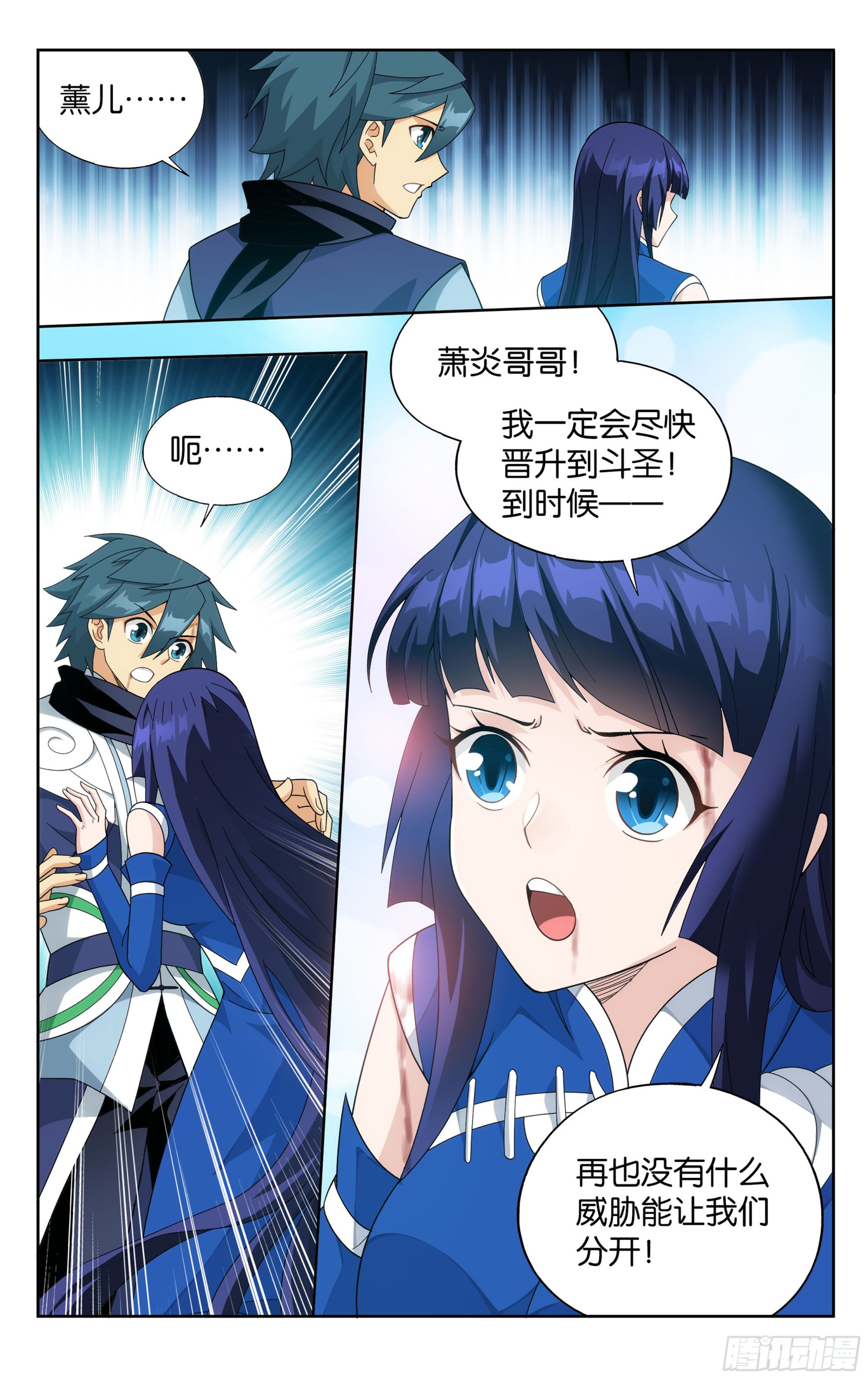 376回  杀声震天21