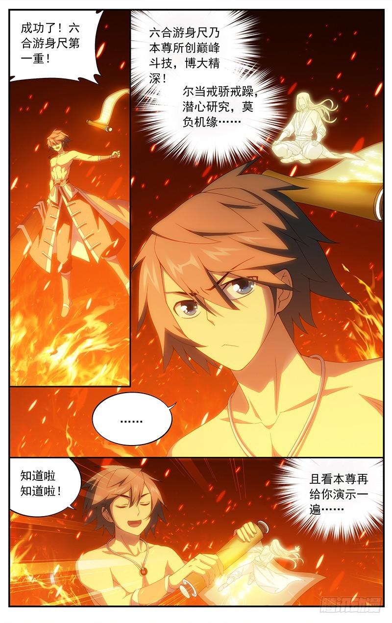 第207回 炼尺5
