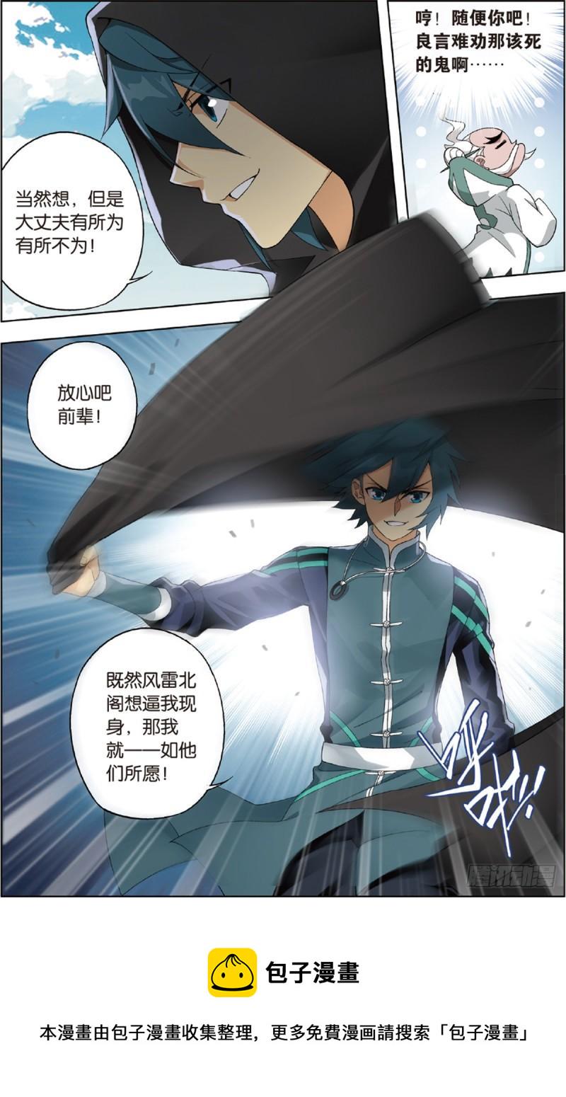第226回 一人做事一人当13