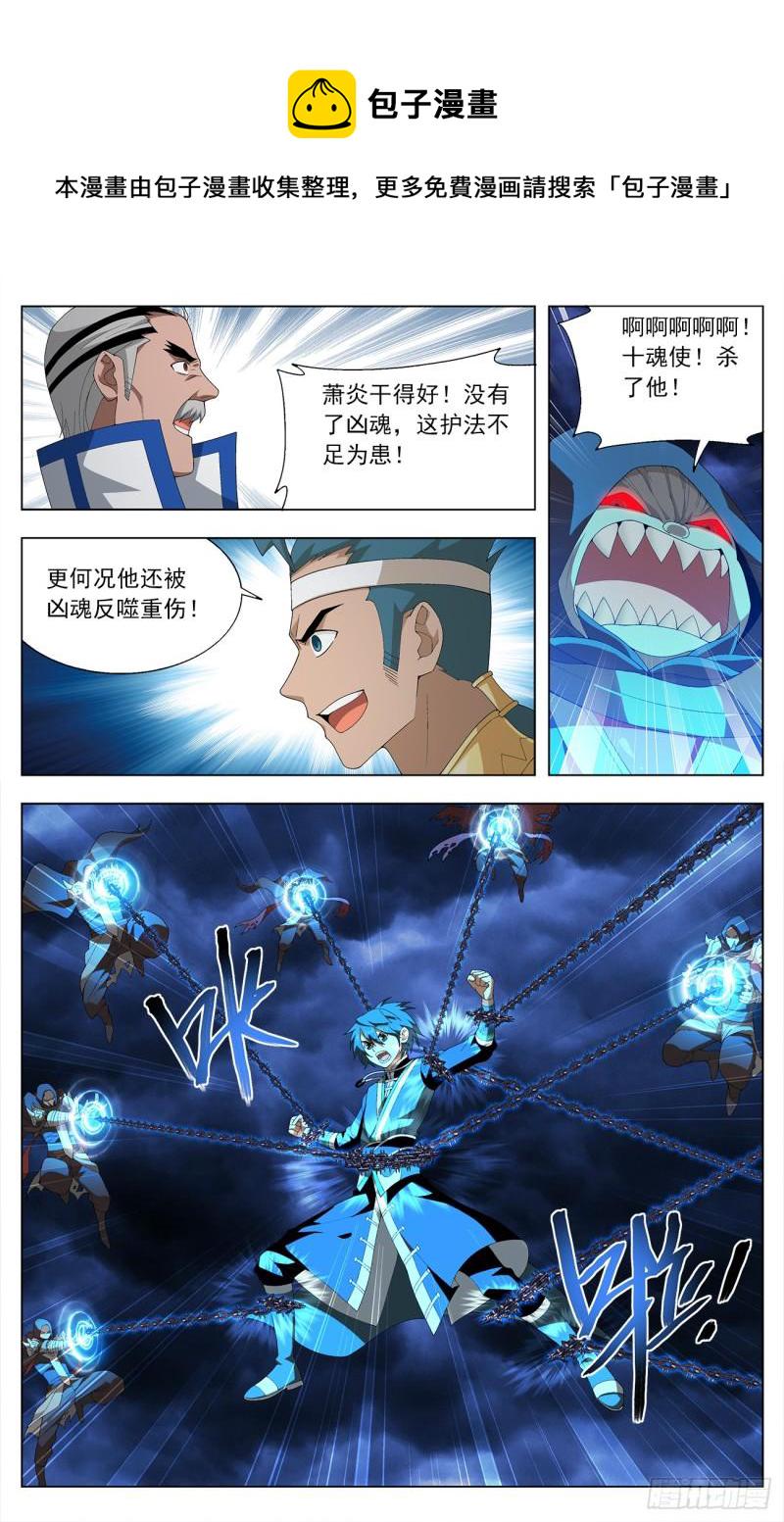 第211回 凶魂14