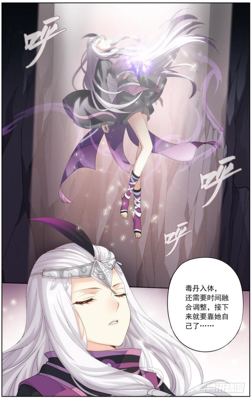 第256回 地心珠（上）1