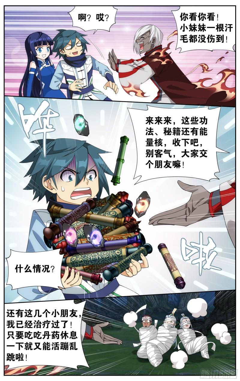 349回 血刀圣者12