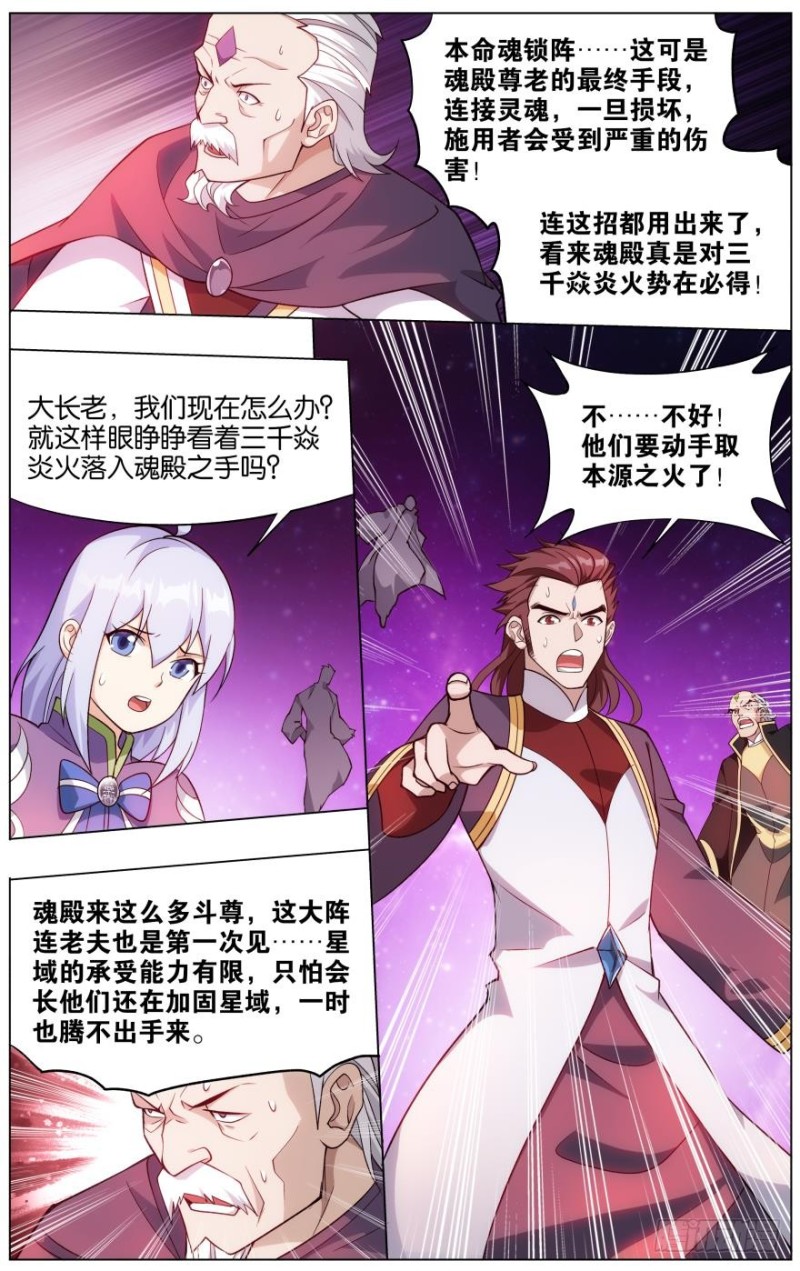 287回 本源之火9