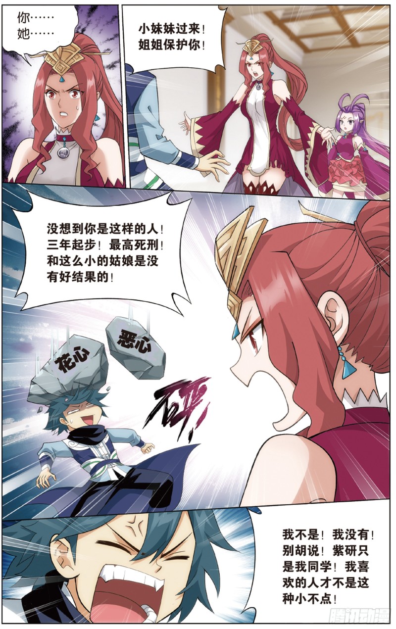 283回 误会？12