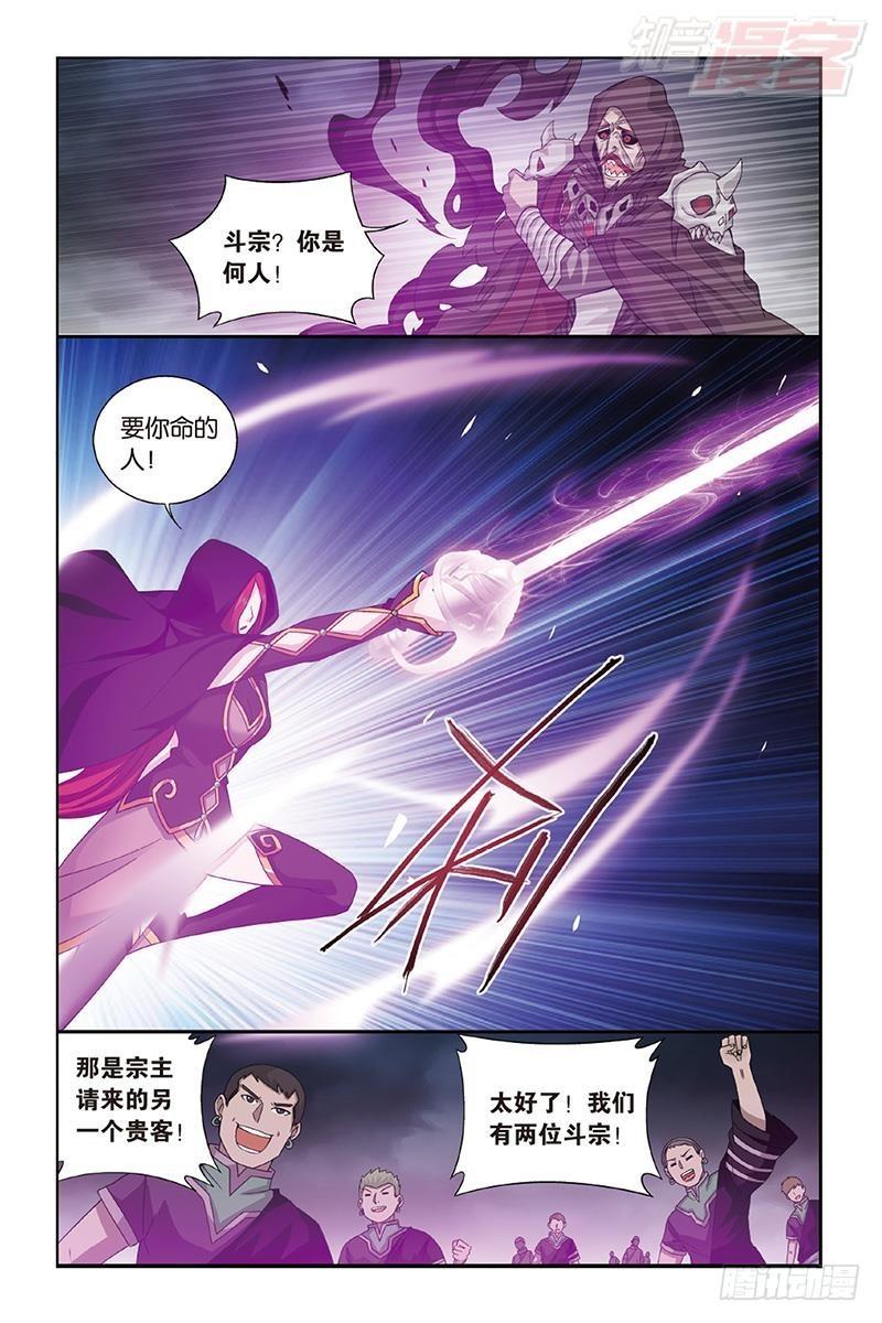 第187回 血蠍魔皇7