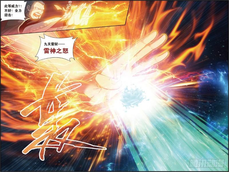 第227回 万钧雷霆18