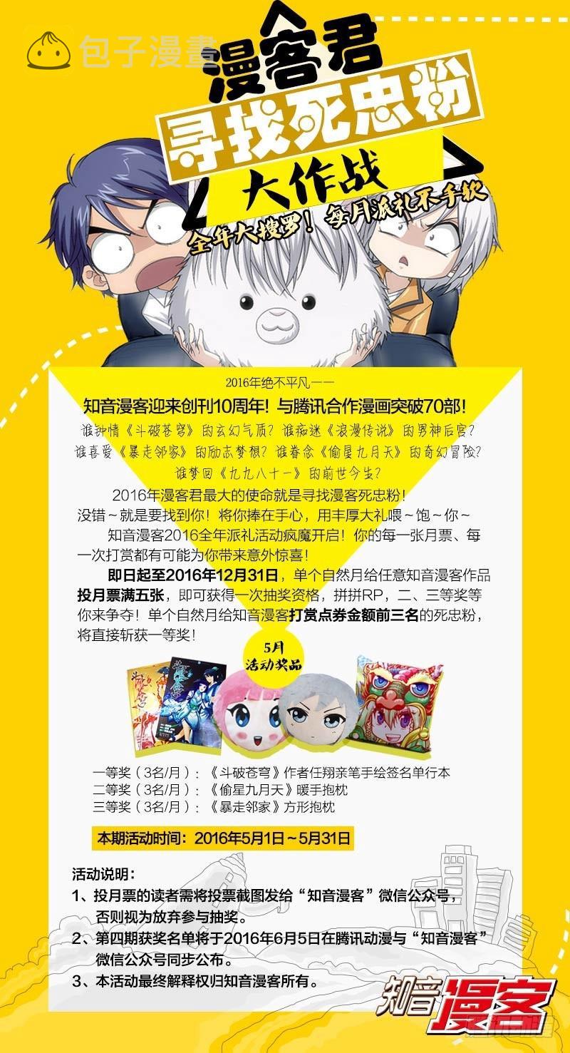 第142回 强榜第一名（下）12