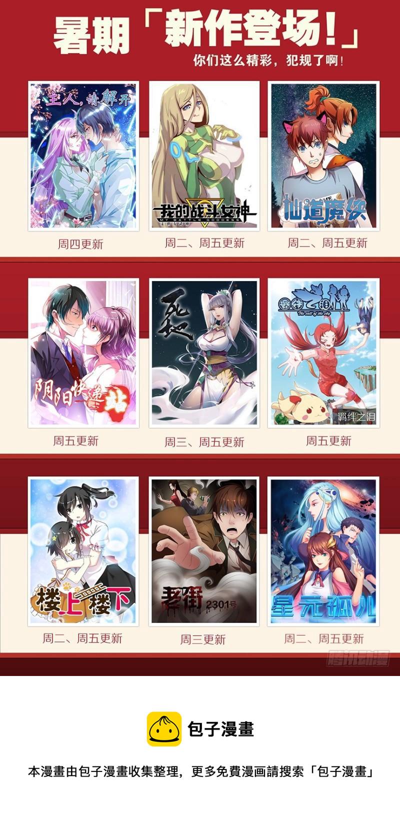 第194回 炼的什麽药23