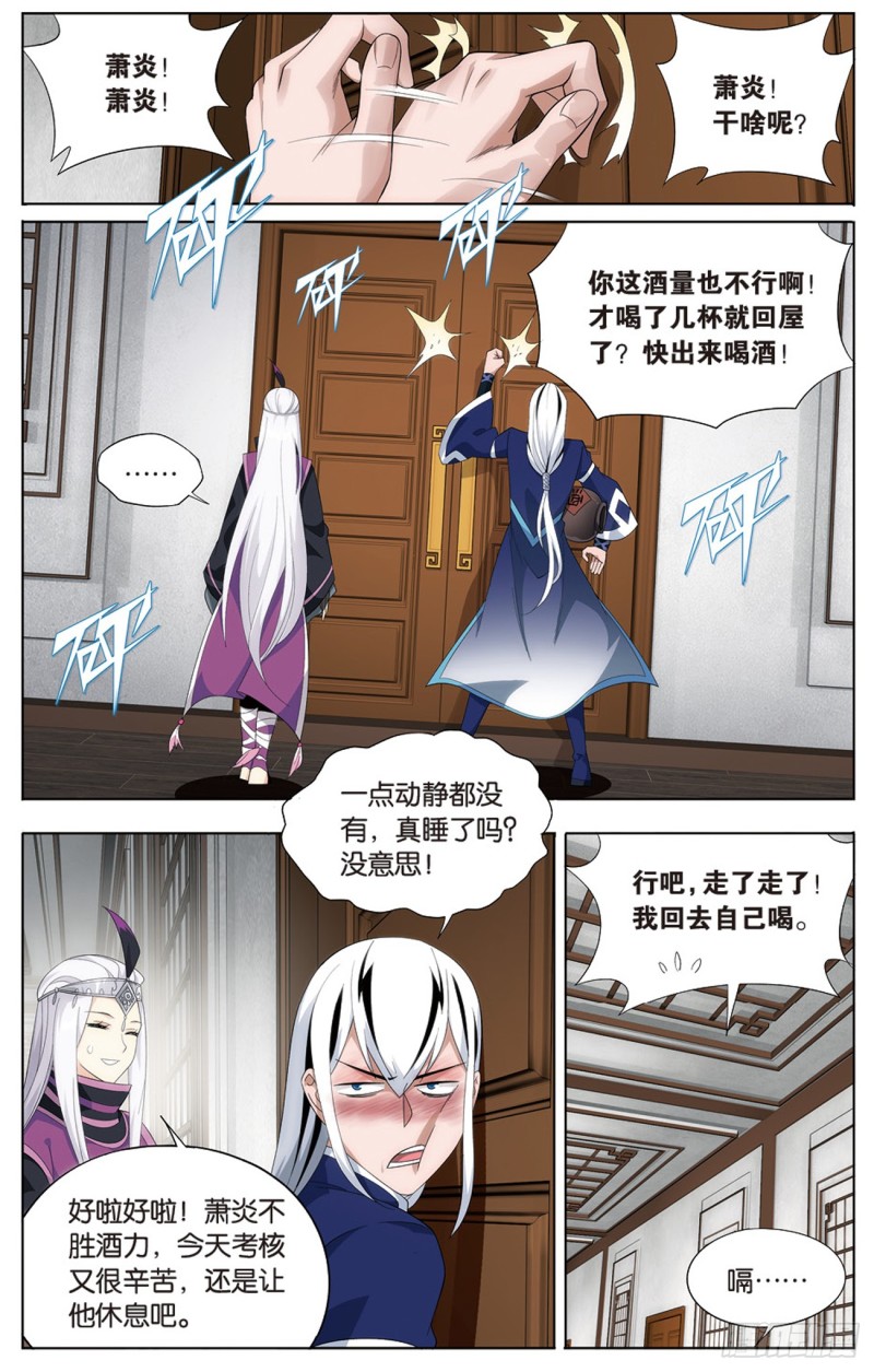 271回 慕骨（上）4