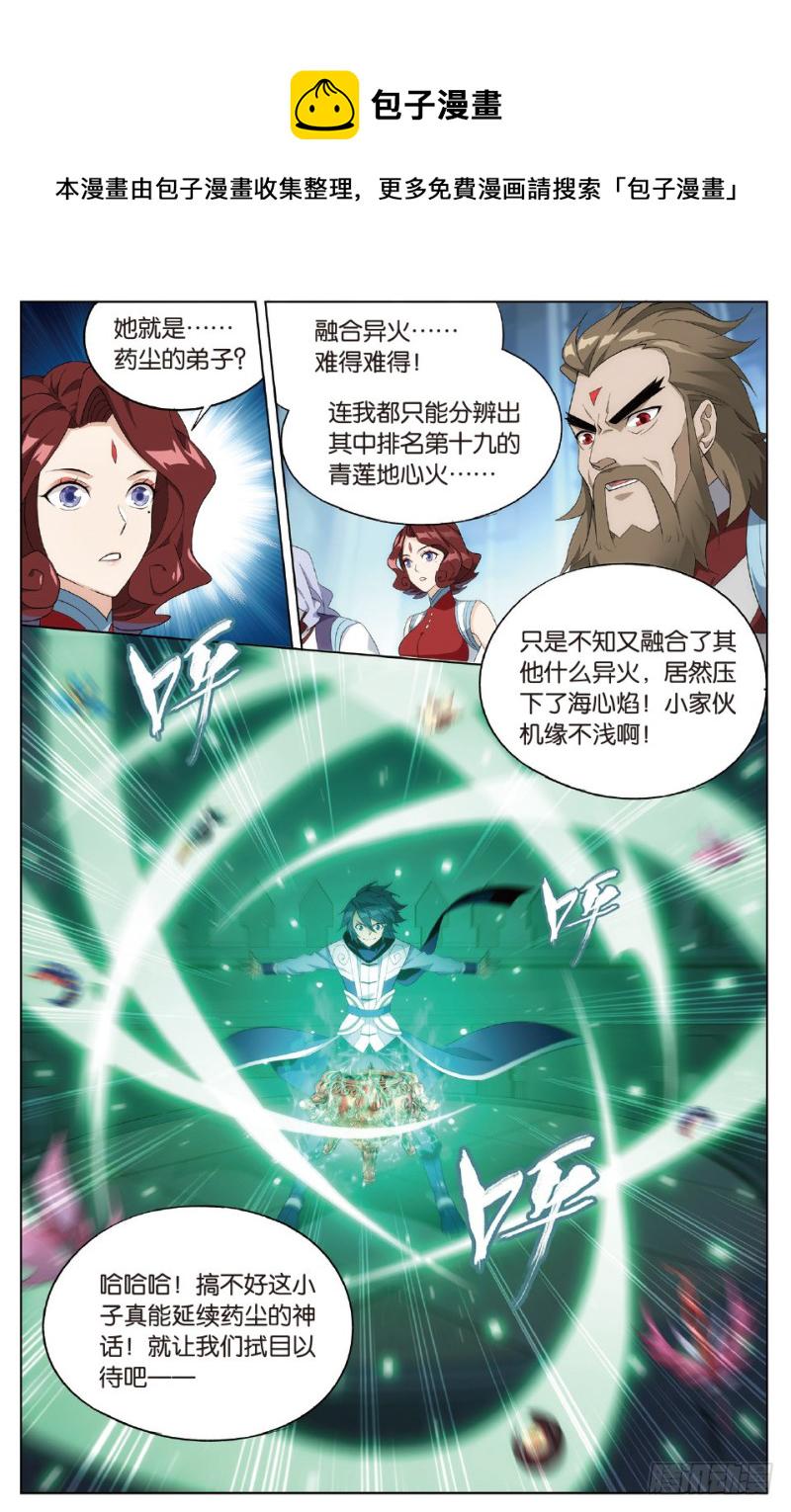 279回 丹塔炼丹会15