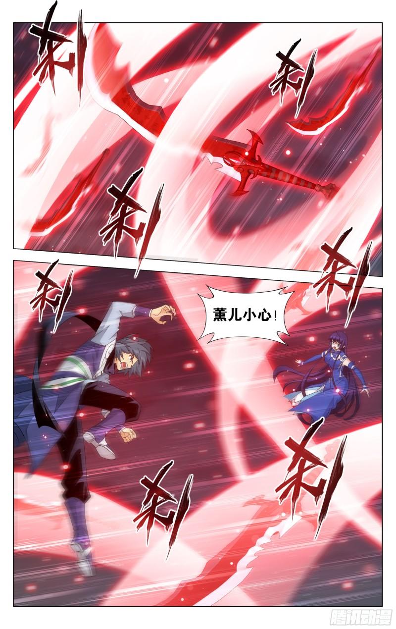 349回 血刀圣者1