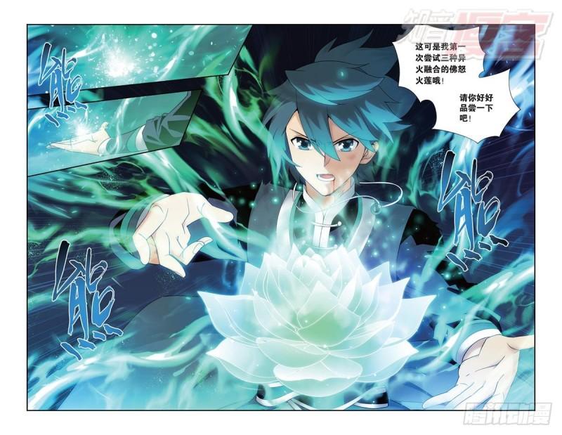 第167回 师徒恩情20
