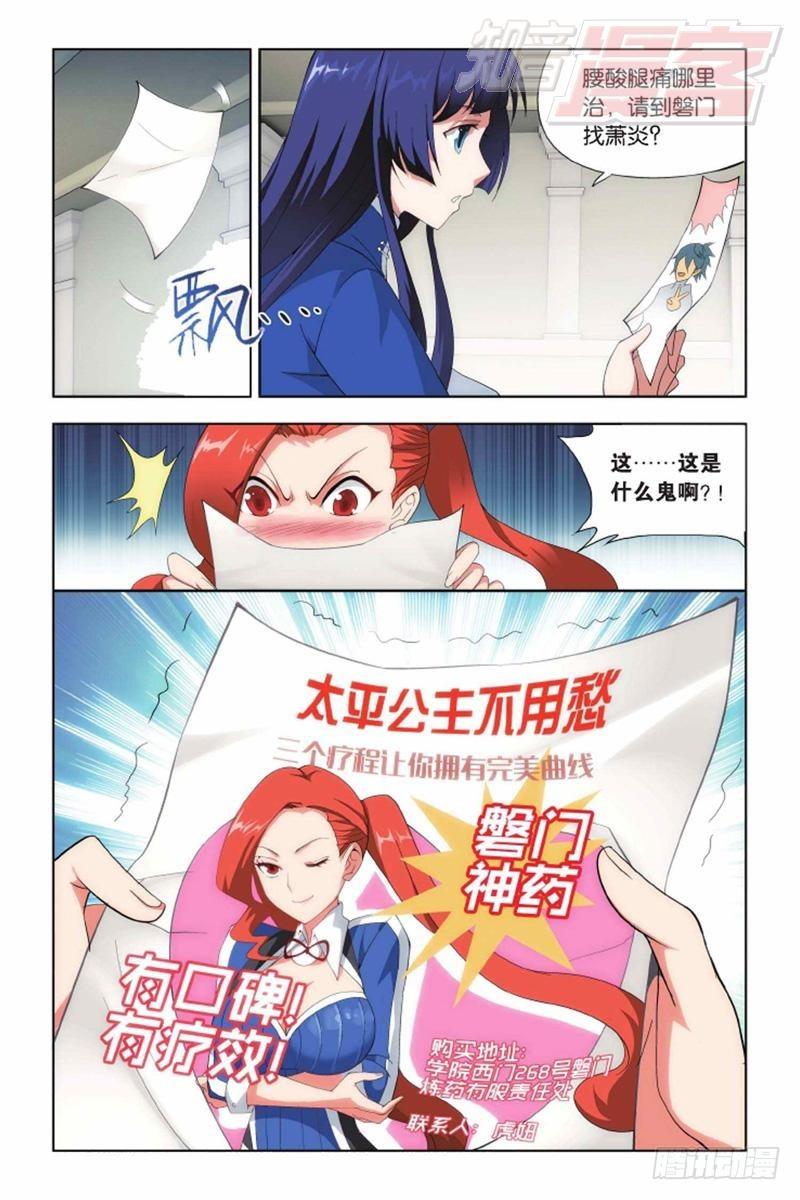 第136回 守护兽（上）2
