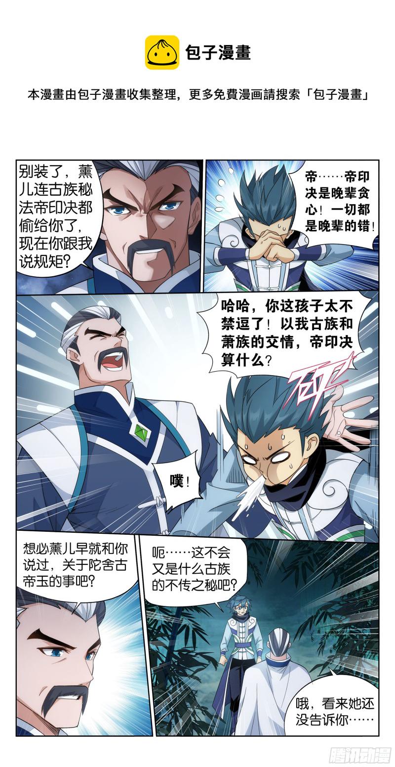 343回 神品血脉11