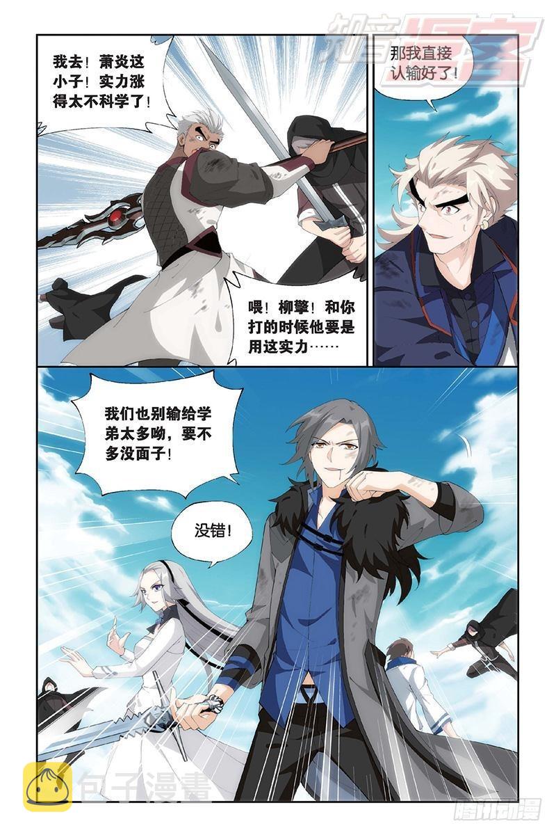 第154回 背恩忘义5
