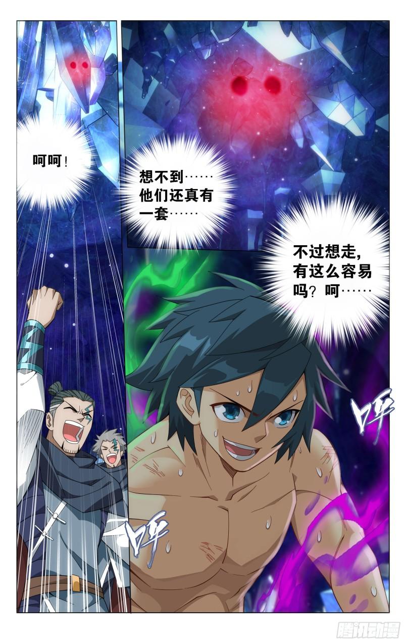 347回 远古噬虫20