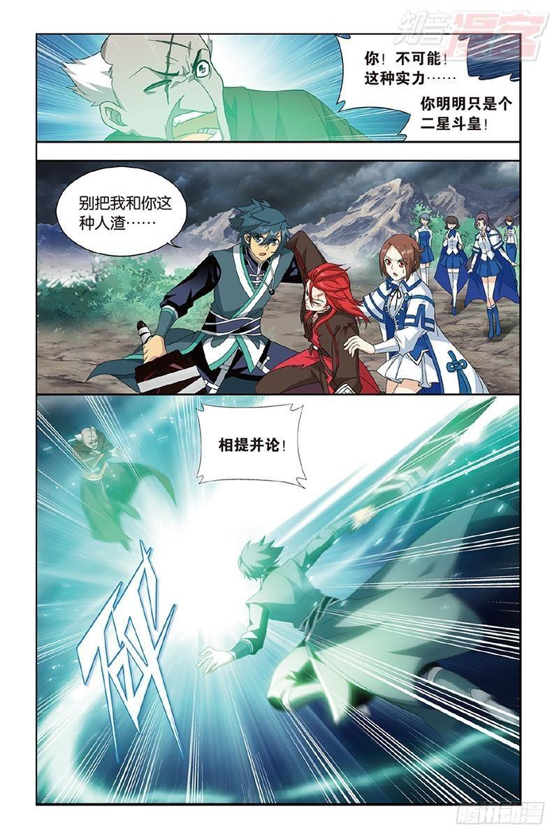 第191回 魔炎高手10