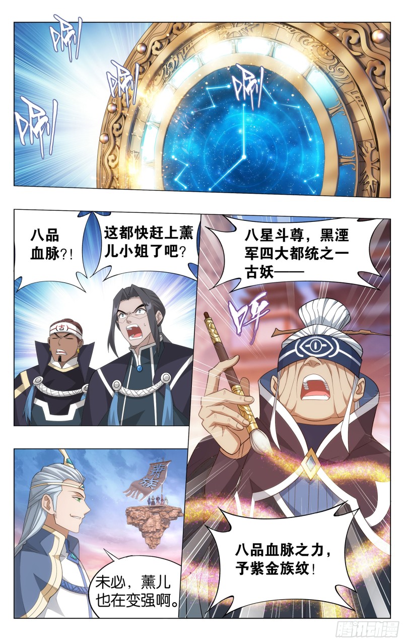 340回 授族纹13