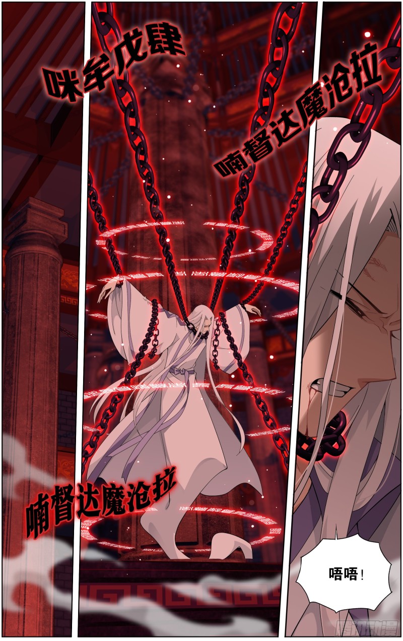 295回 锁魂殿1