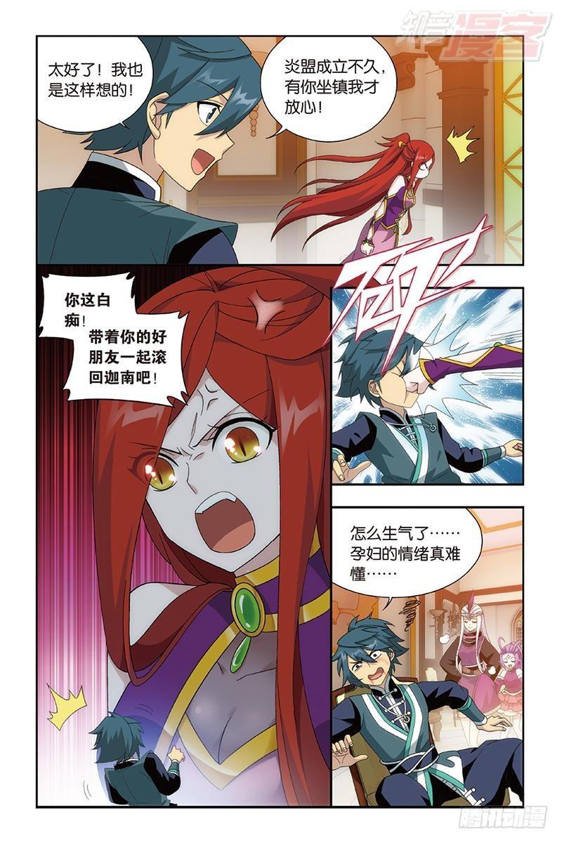 第190回 魂殿的秘密11