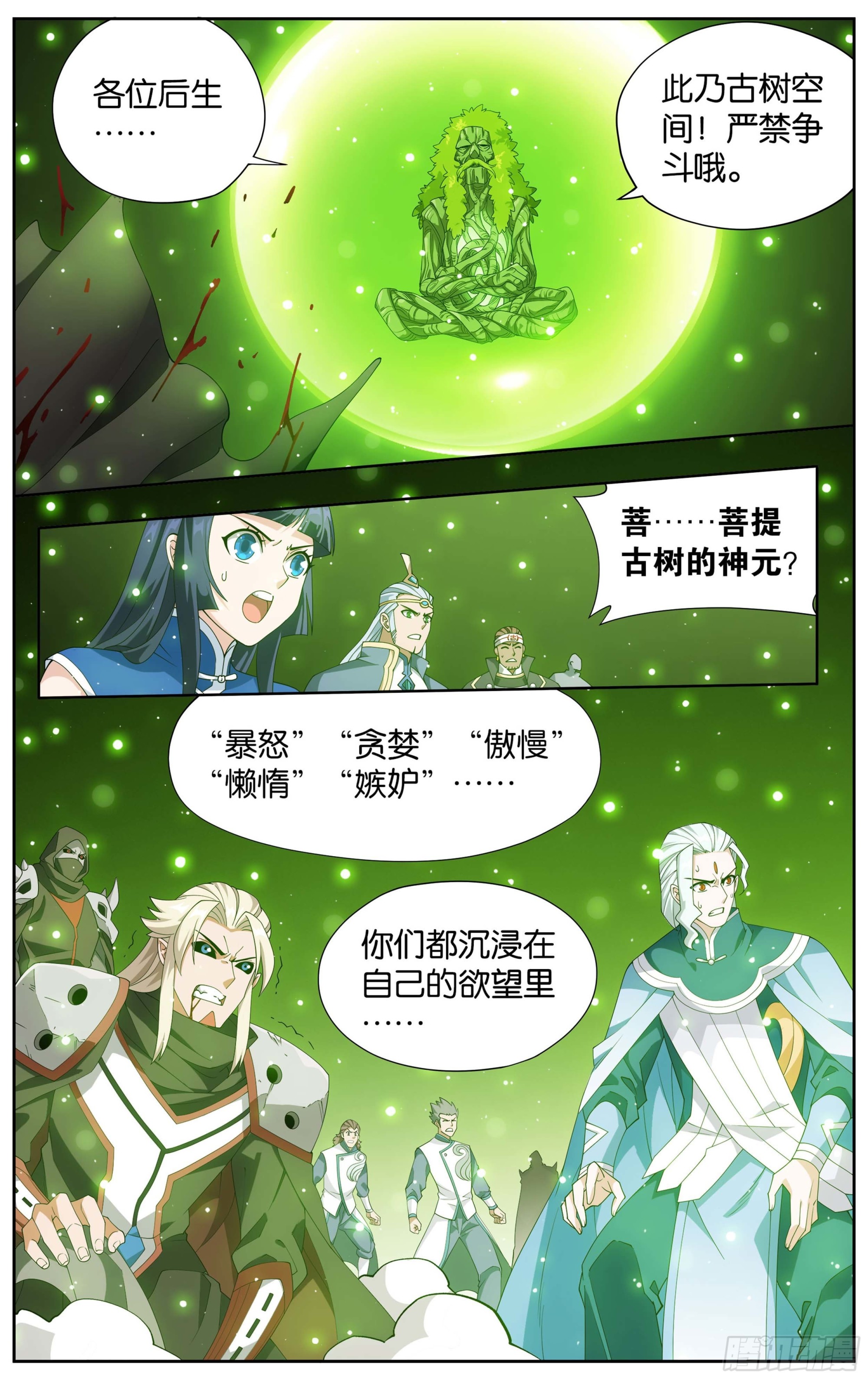 374回 造化6