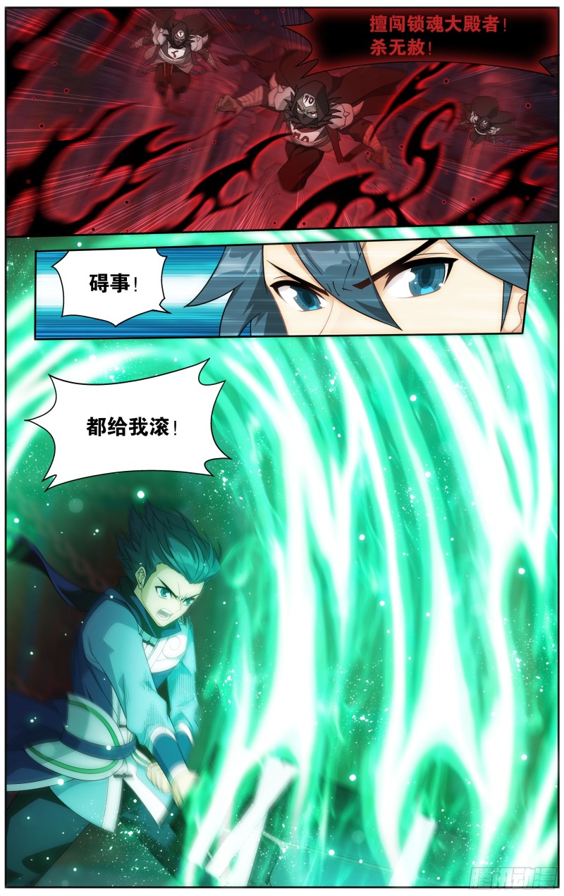296回 十护法16