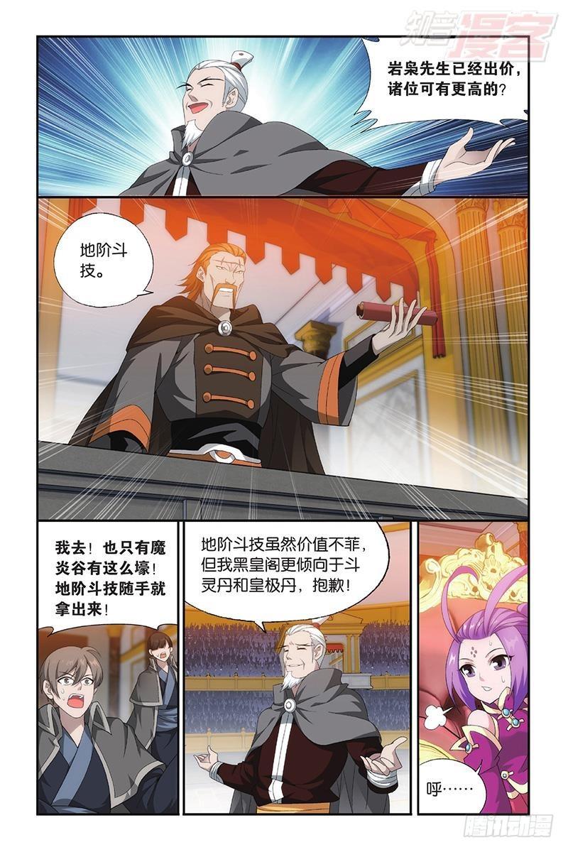 第196回 鹰山老人4