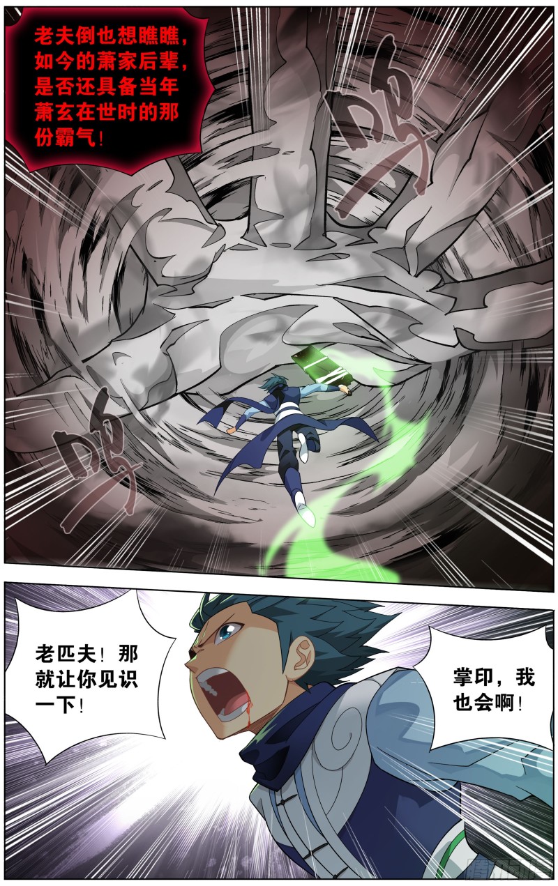 298回 逃魂1