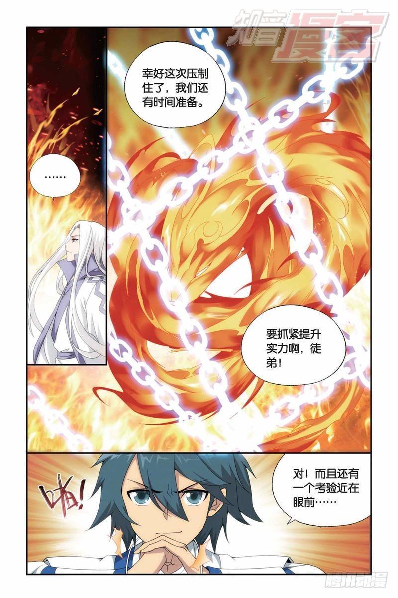第146回 炎爆走（上）10