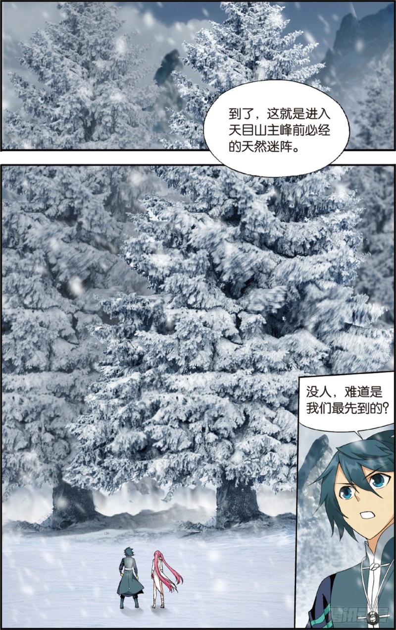 第233回 又见纳兰18