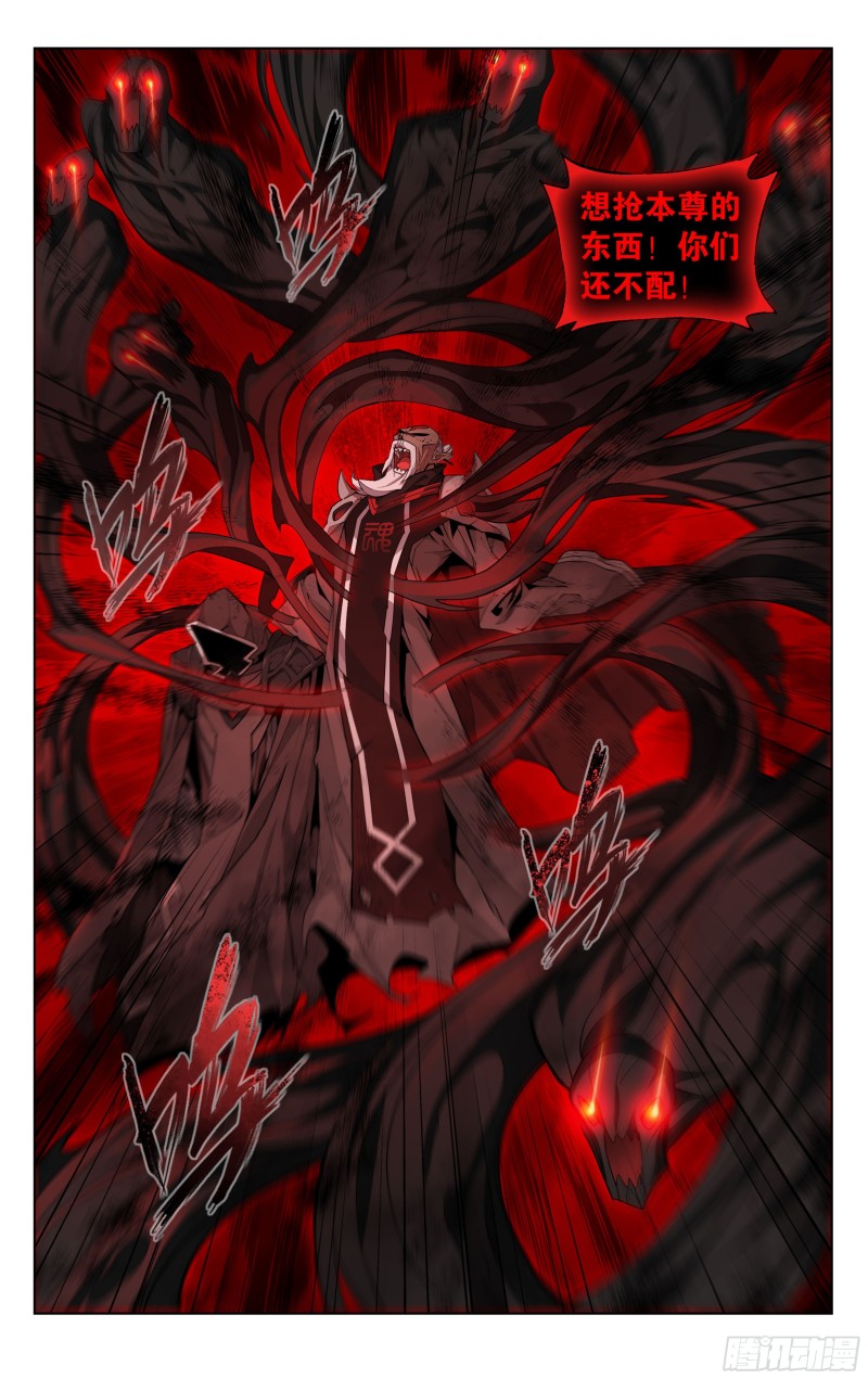 318回 斗圣遗骨5