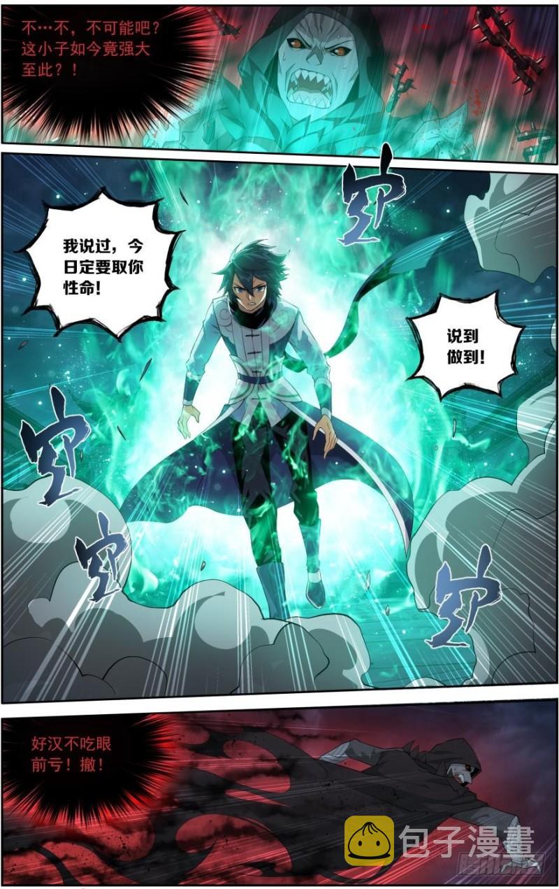 第257回 百鬼锁天蟒（下）2