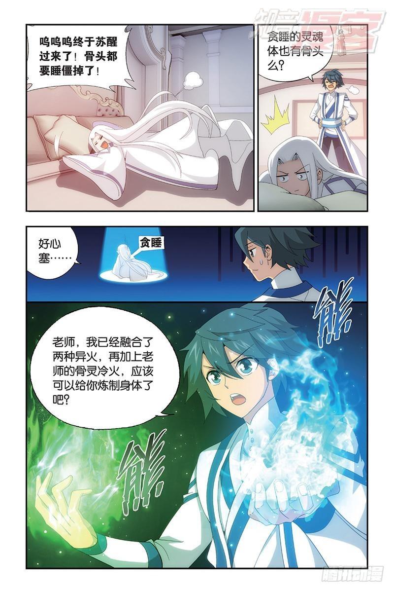 第163回 出征！12